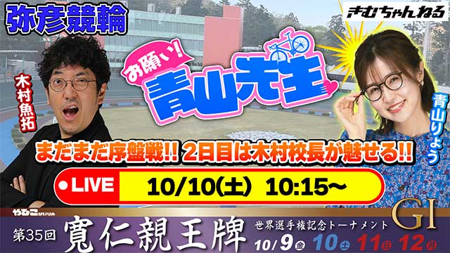 サムネイル_10月10日配信