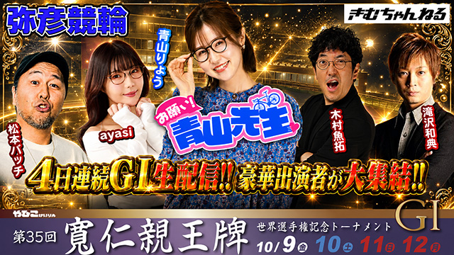 きむちゃんねるLIVE